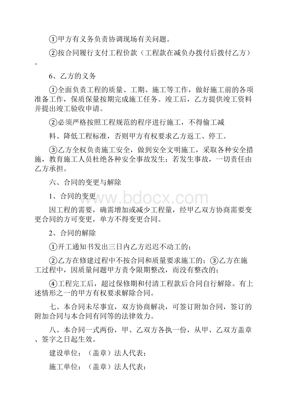 《进场道路修建方案》.docx_第3页