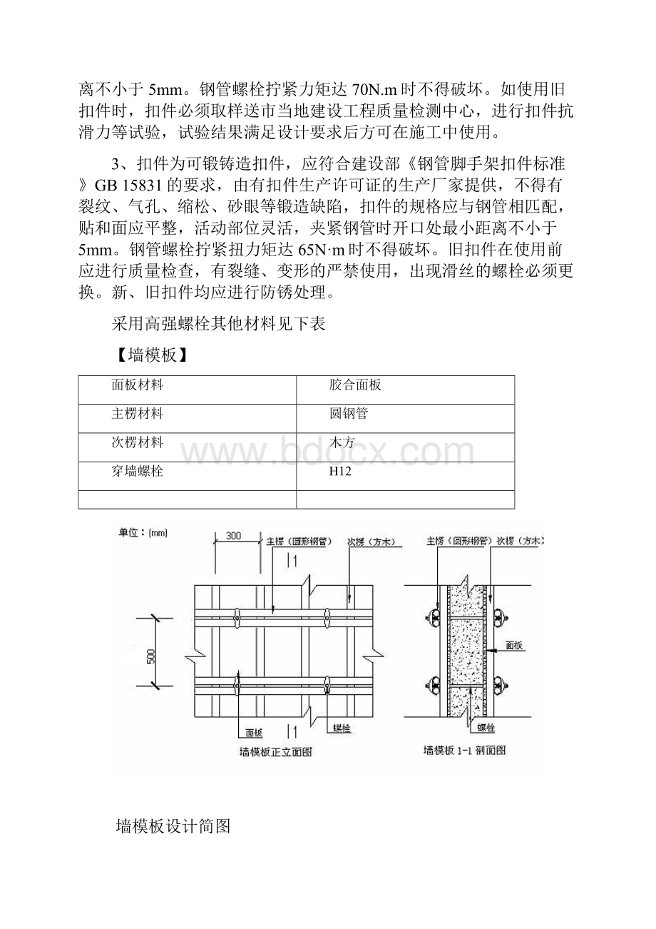 其它周转材料的周转次数.docx_第3页