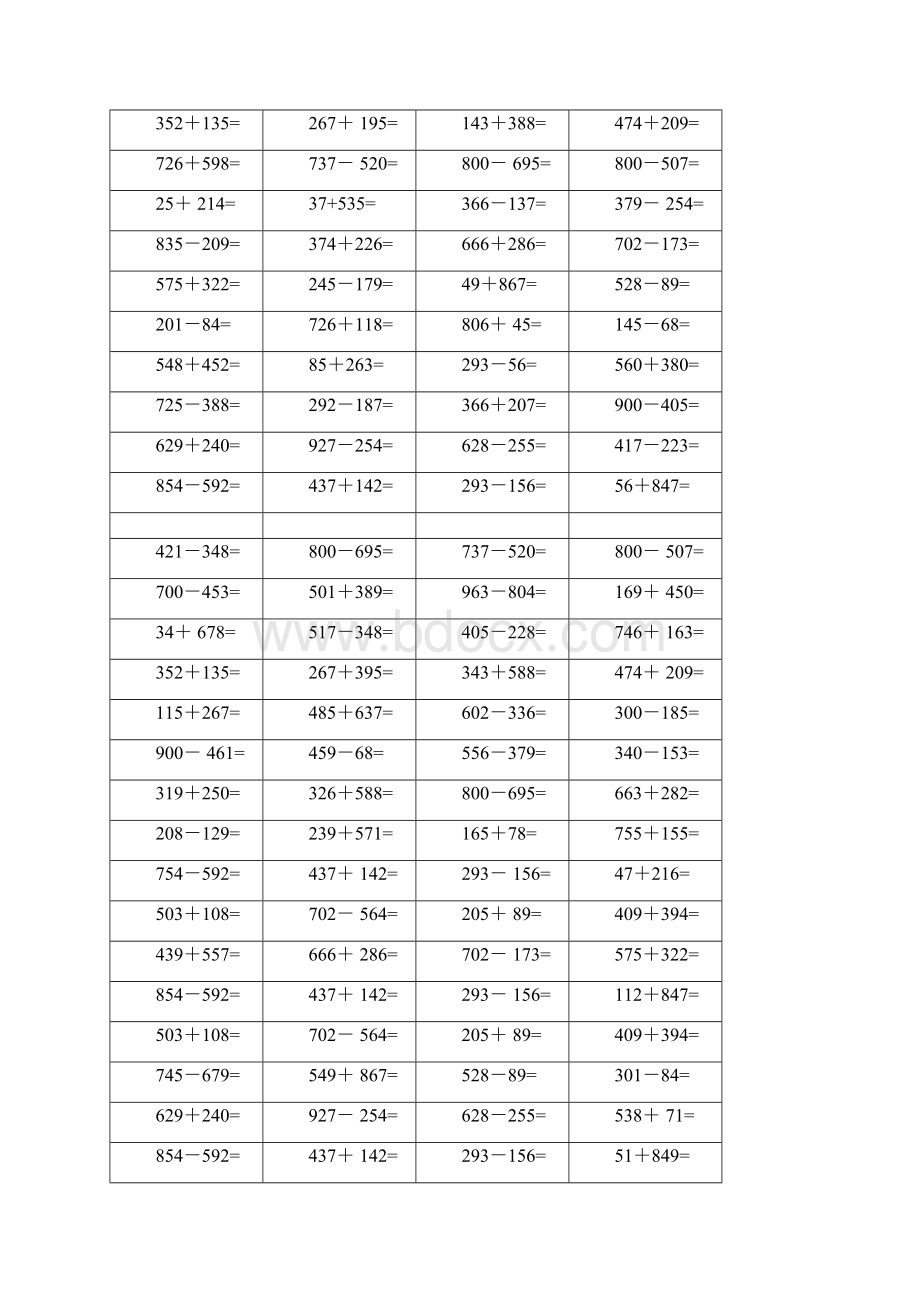 1000以内的加减法口算.docx_第2页