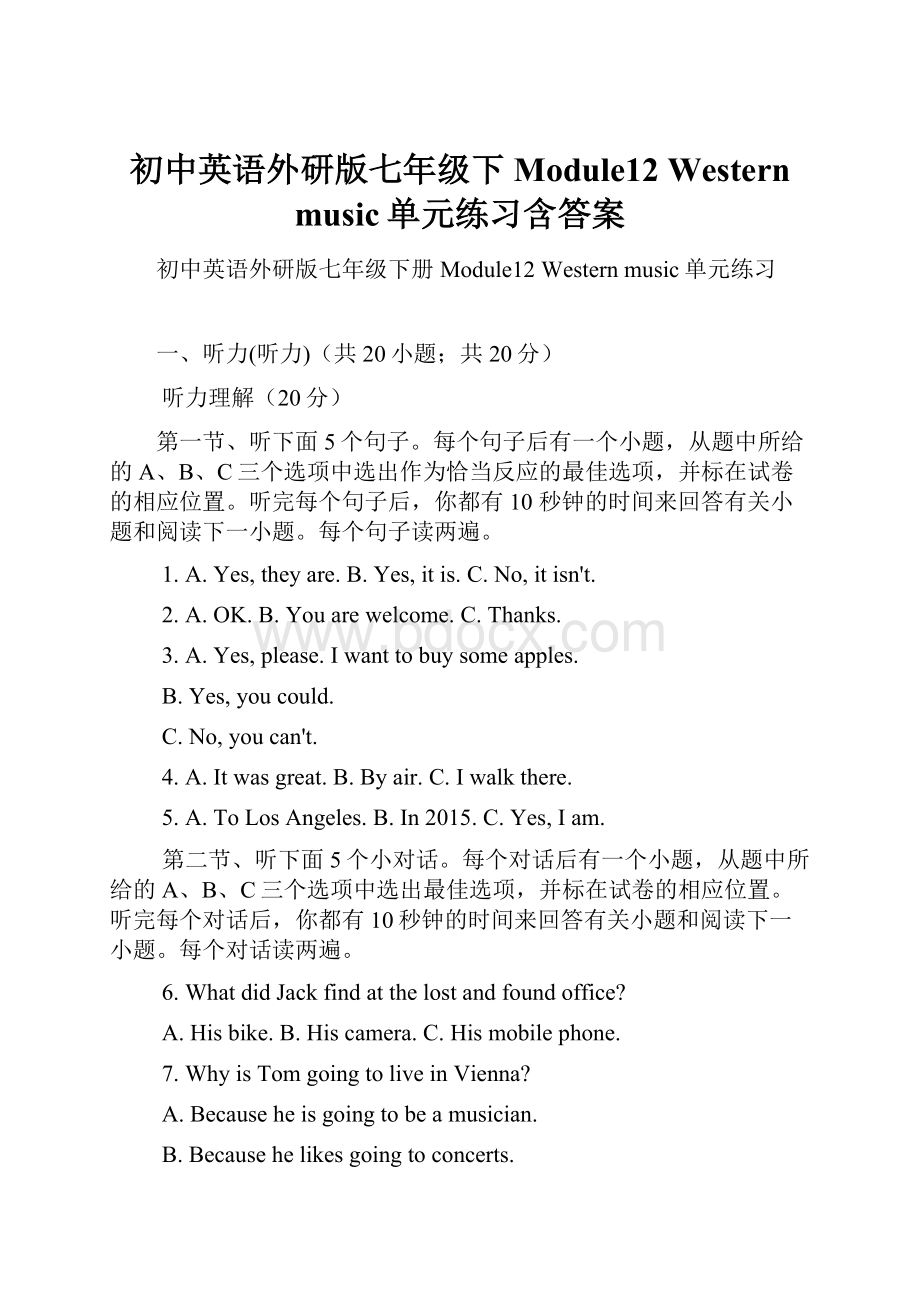 初中英语外研版七年级下Module12 Western music单元练习含答案.docx