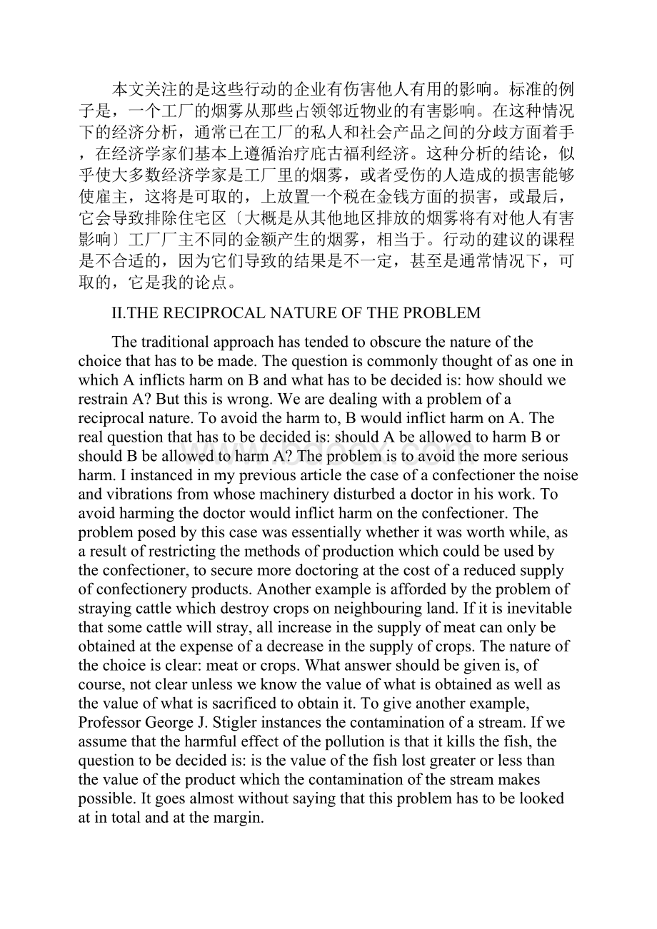 一篇经济类英文论文含中文翻译.docx_第2页