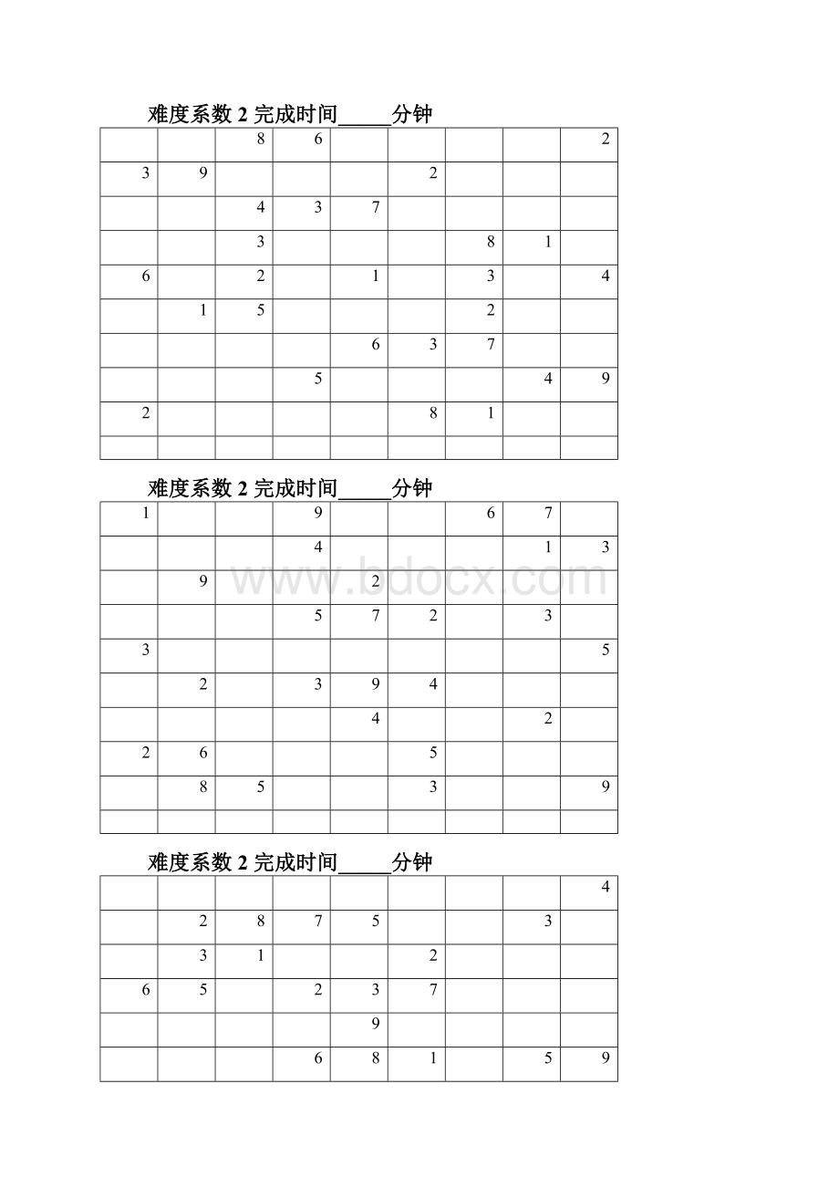 难度系数数独道后附答案.docx_第3页