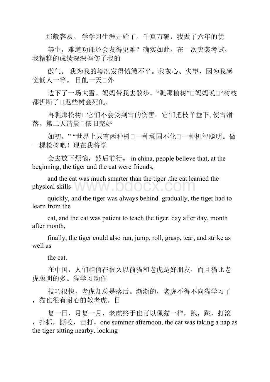 最简单的英语演讲稿.docx_第2页