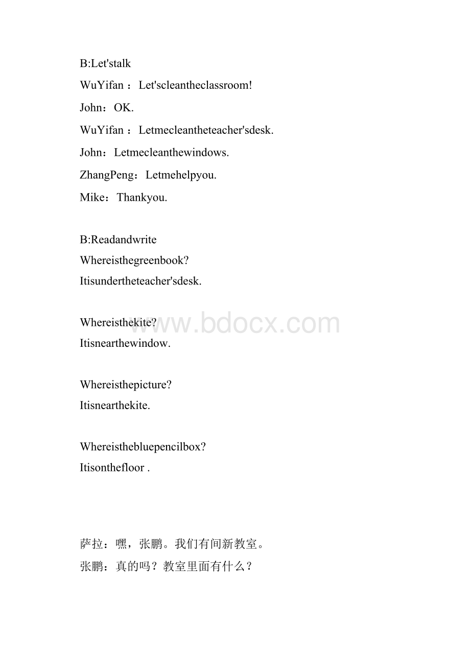 人教版pep四年级上下册英语课文及翻译.docx_第2页