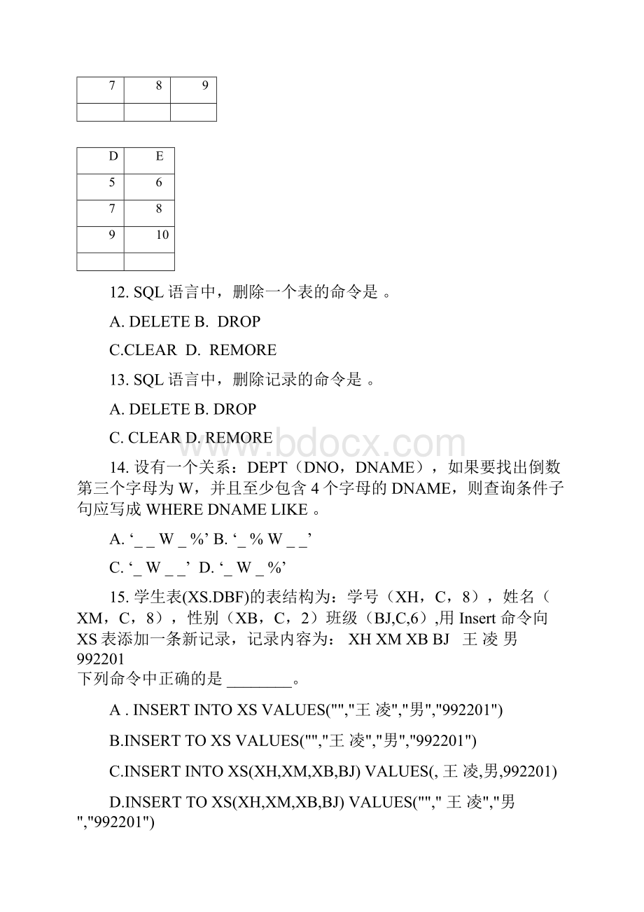 数据库期末复习题带答案.docx_第3页