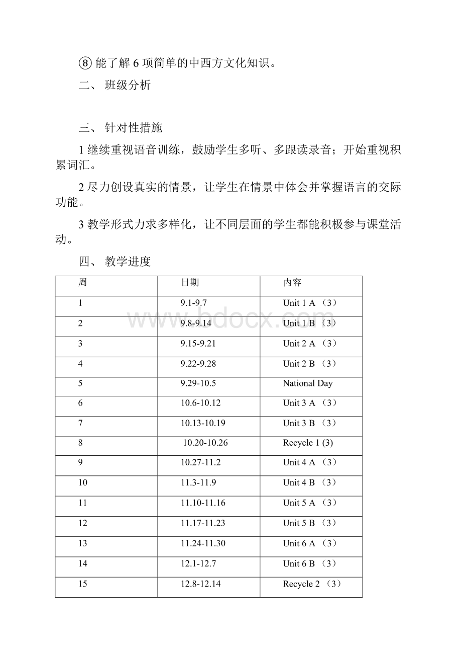 五年级英语PEP上Unit1.docx_第2页