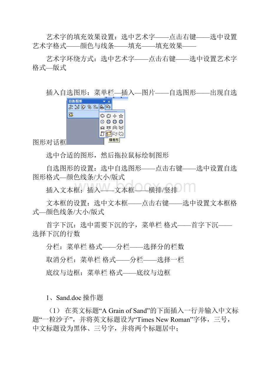 高二会考计算机操作题.docx_第2页