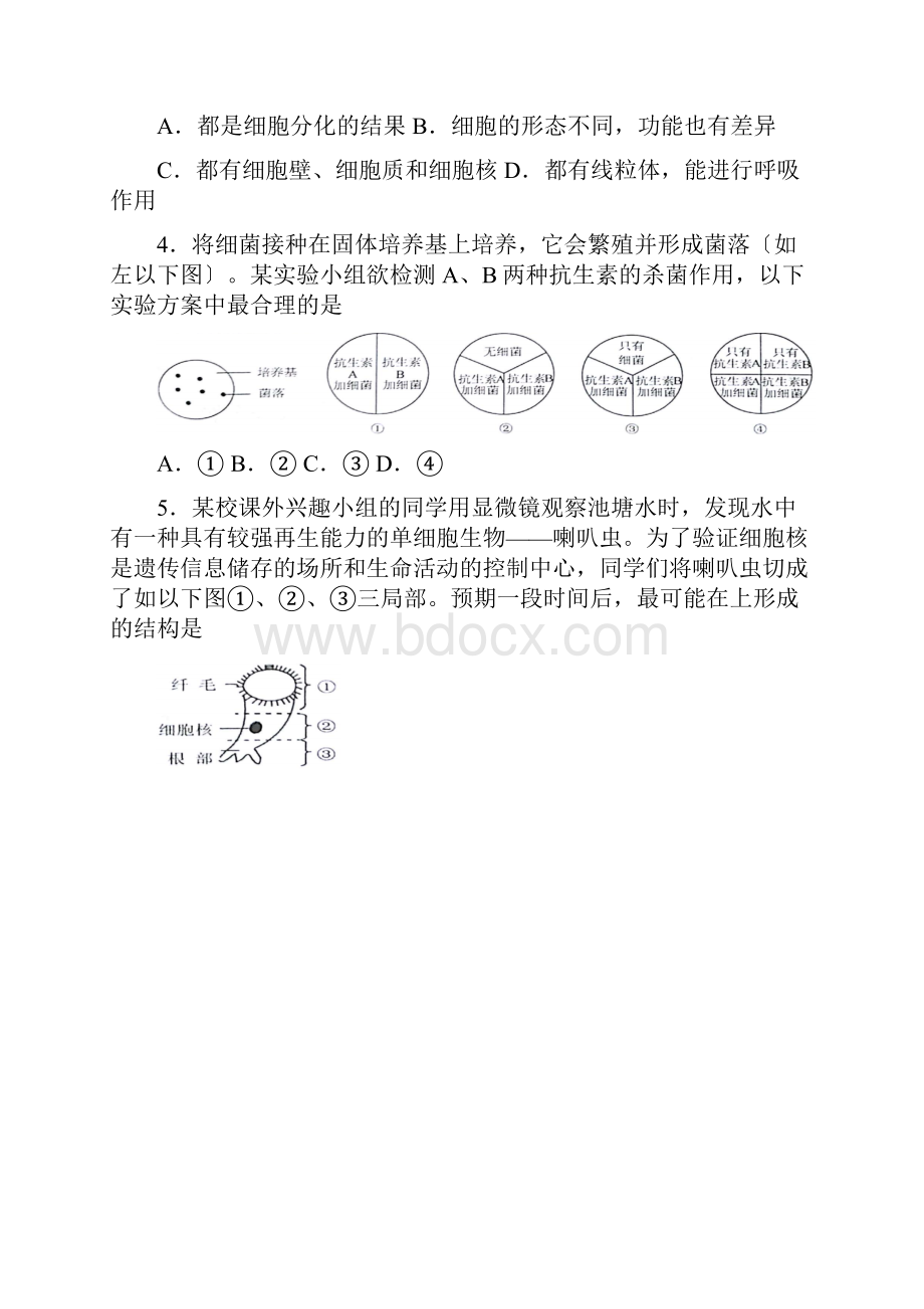 江苏省苏州市初中生物结业试题及答案精编.docx_第2页