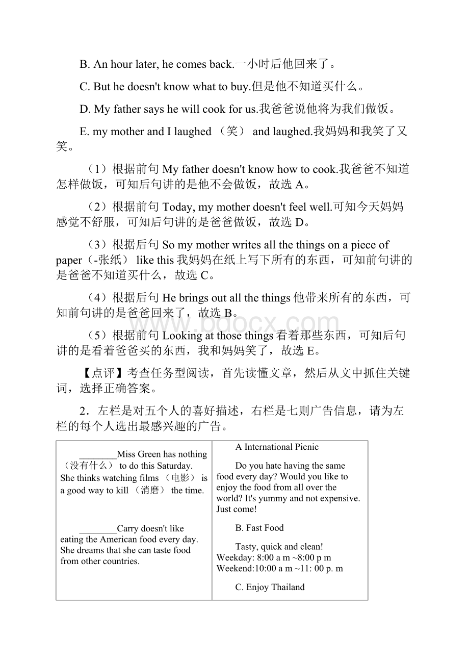 初中英语七年级英语任务型阅读阅读表达试题和答案.docx_第2页