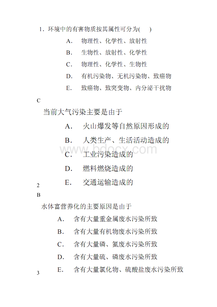 环境卫生练习题.docx_第2页