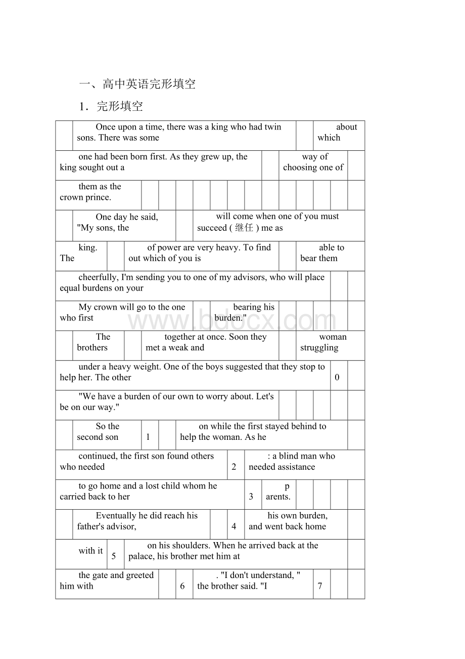 最新历年全国高考英语完形填空试题汇总及答案docx.docx_第3页