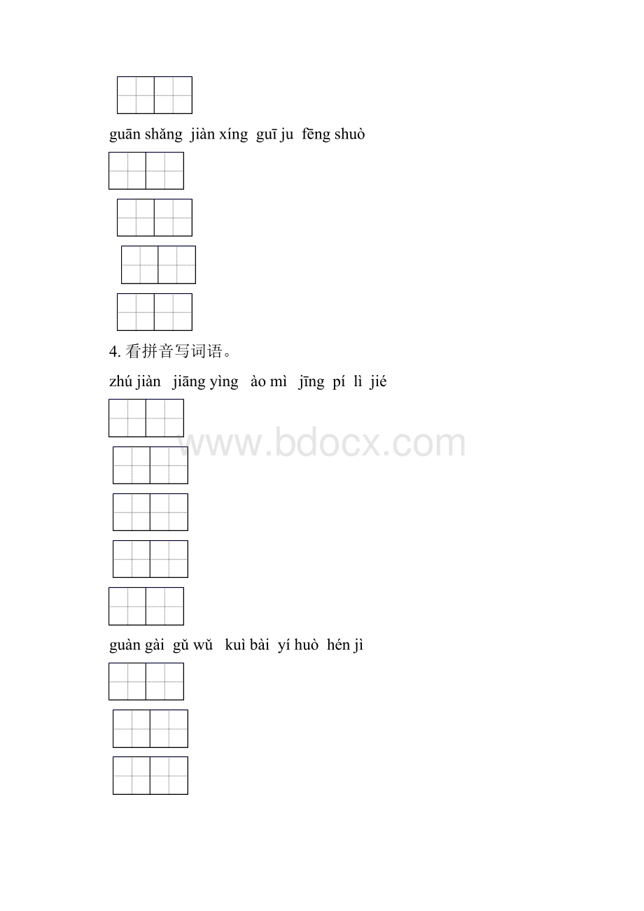 四年级语文下册期中综合检测专项练习西师大版.docx_第3页