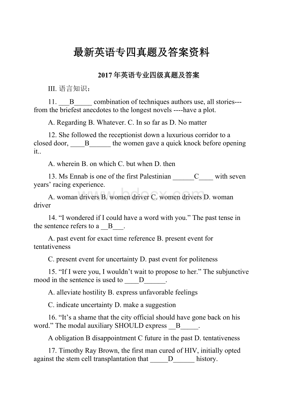 最新英语专四真题及答案资料.docx