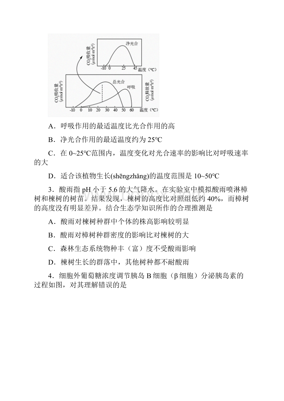 北京高考理综试题与答案.docx_第2页