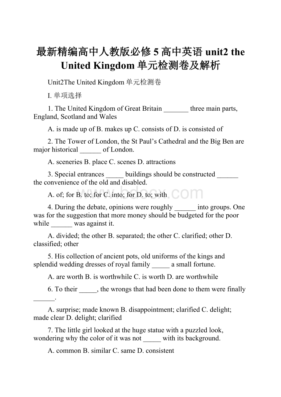 最新精编高中人教版必修5高中英语unit2 the United Kingdom单元检测卷及解析.docx