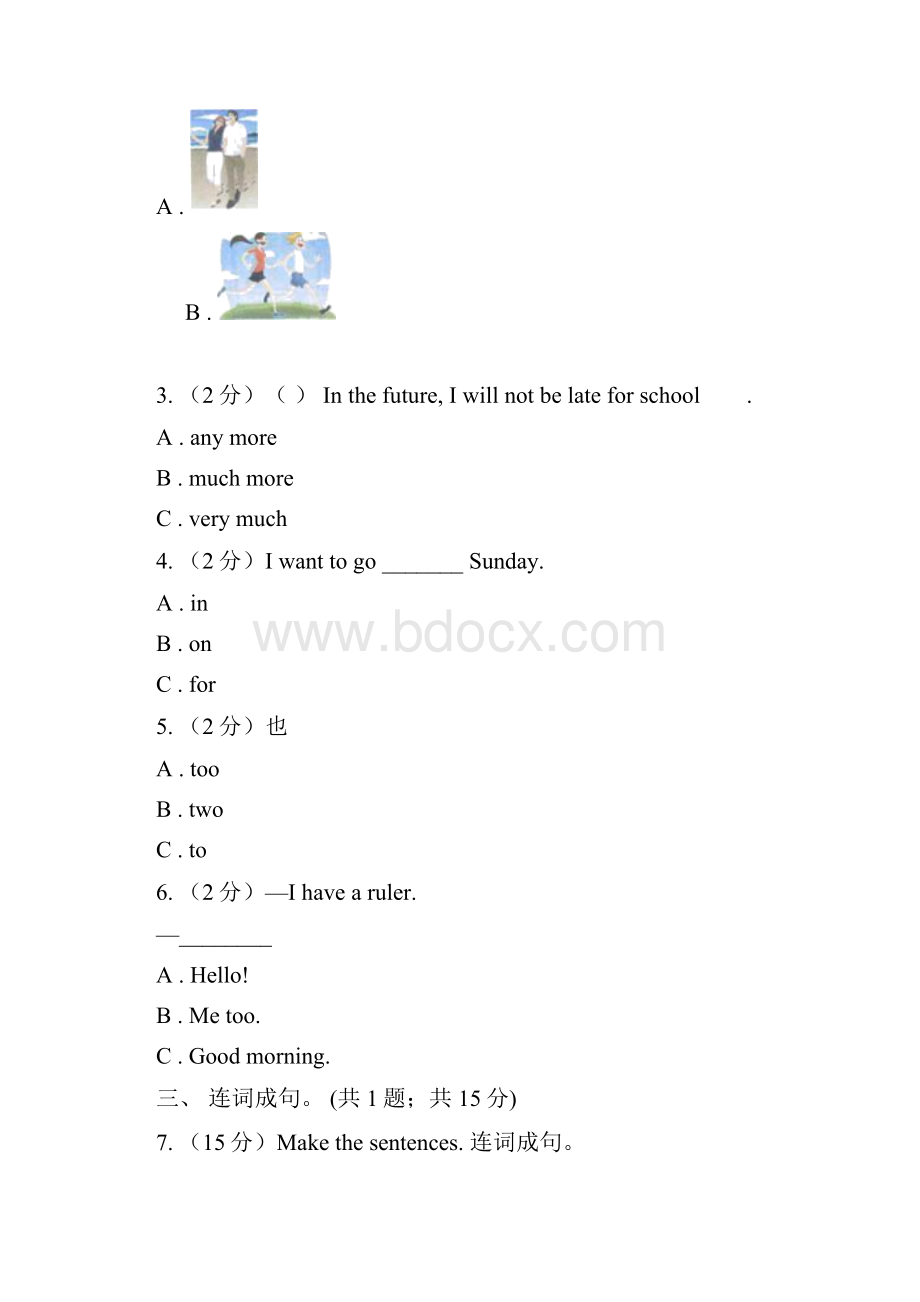 外研版学年五年级上学期英语综合素质阳光评估B卷.docx_第2页