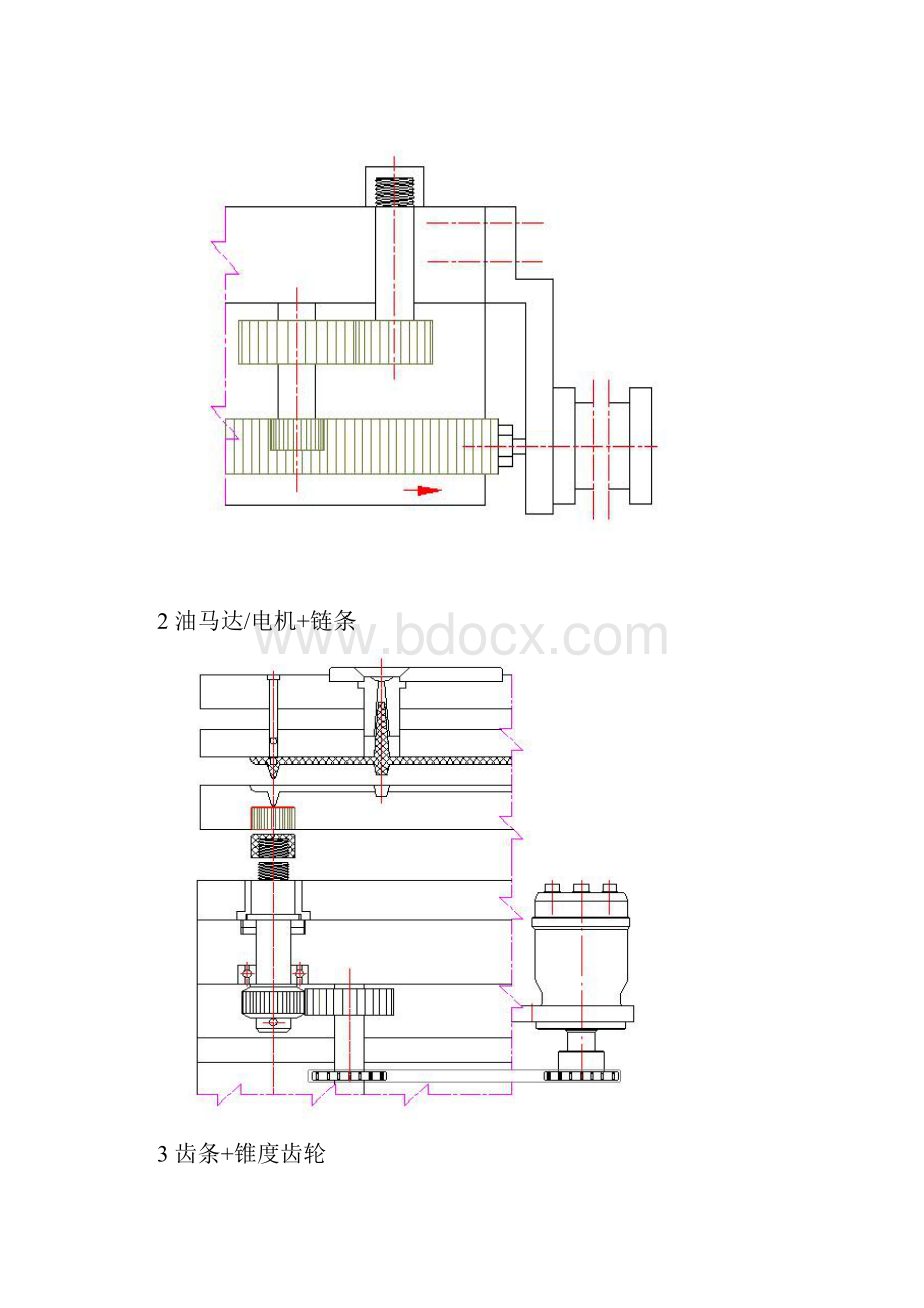 脱螺纹模具设计讲义.docx_第2页