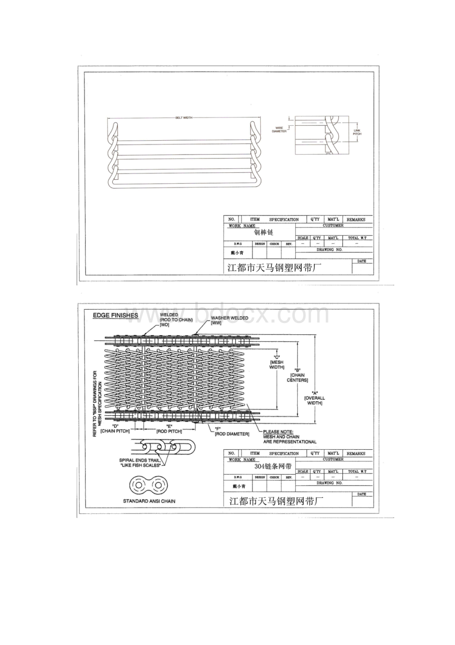 网带CAD图网带不锈钢网带金属网带cad.docx_第2页