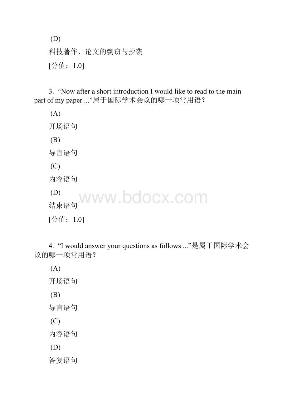 科学素养与科研方法考试71.docx_第2页