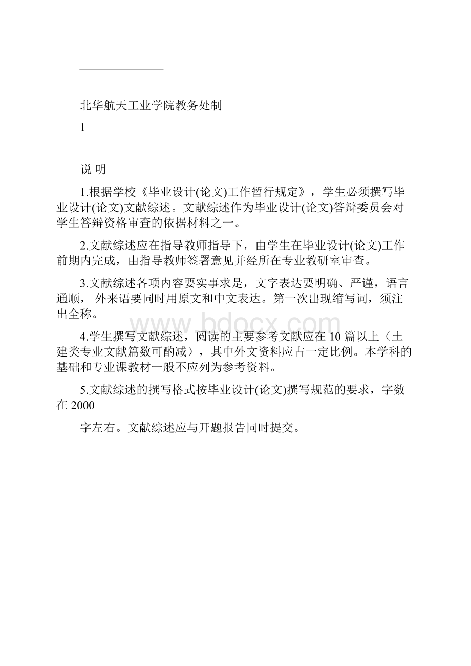 PLC恒压供水系统的设计文献综述可编辑修改word版.docx_第2页