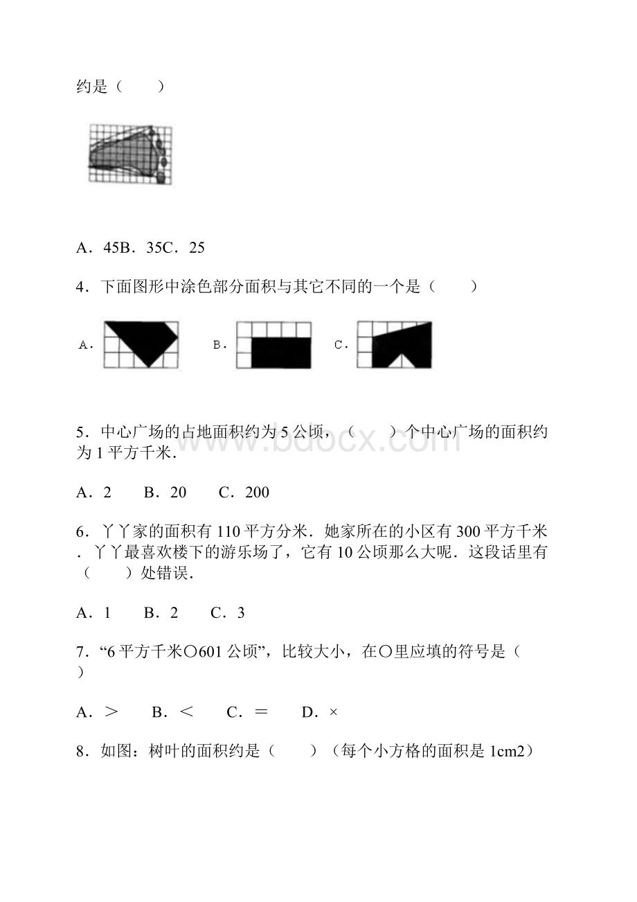 小学五年级数学上册《组合图形的面积》测试.docx_第2页