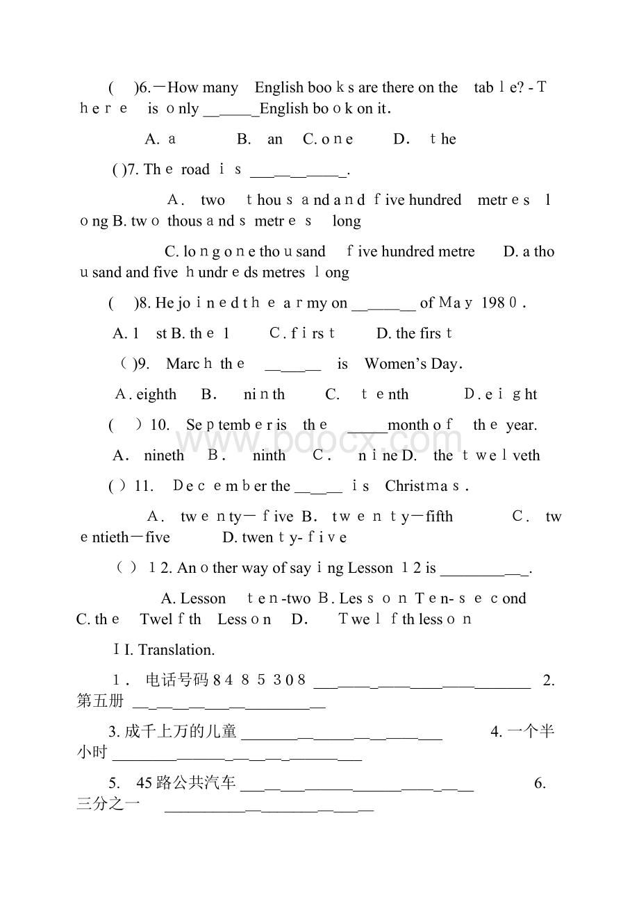 基数词序数词练习题含答案.docx_第2页