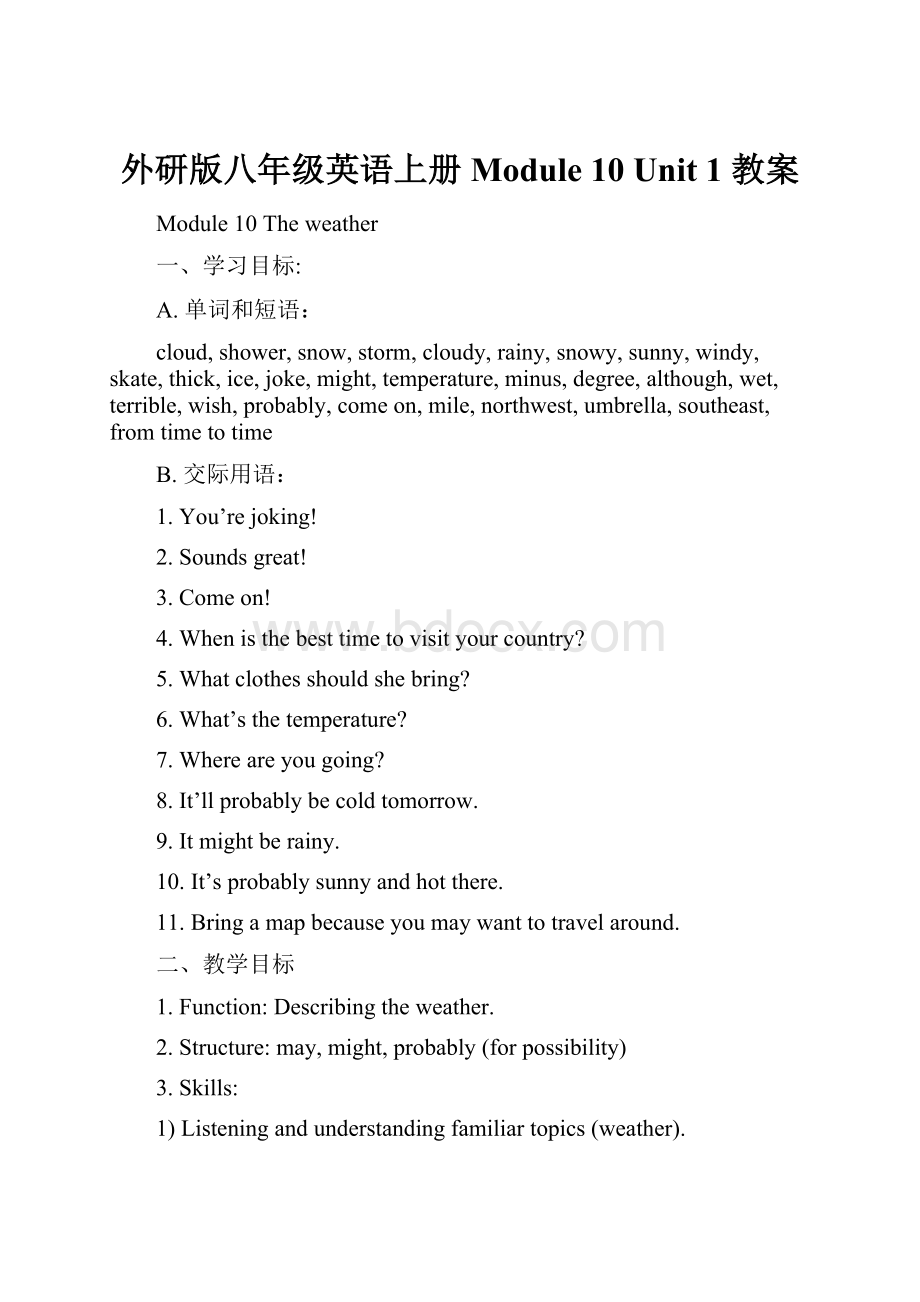 外研版八年级英语上册 Module 10 Unit 1 教案.docx