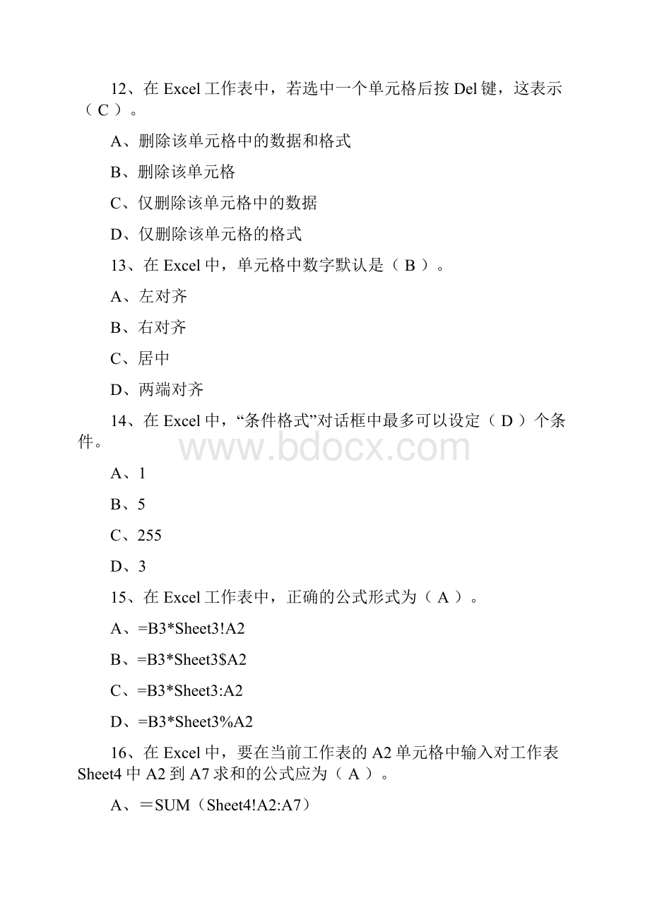 机关单位计算机高级工EXCEL理论习题.docx_第3页