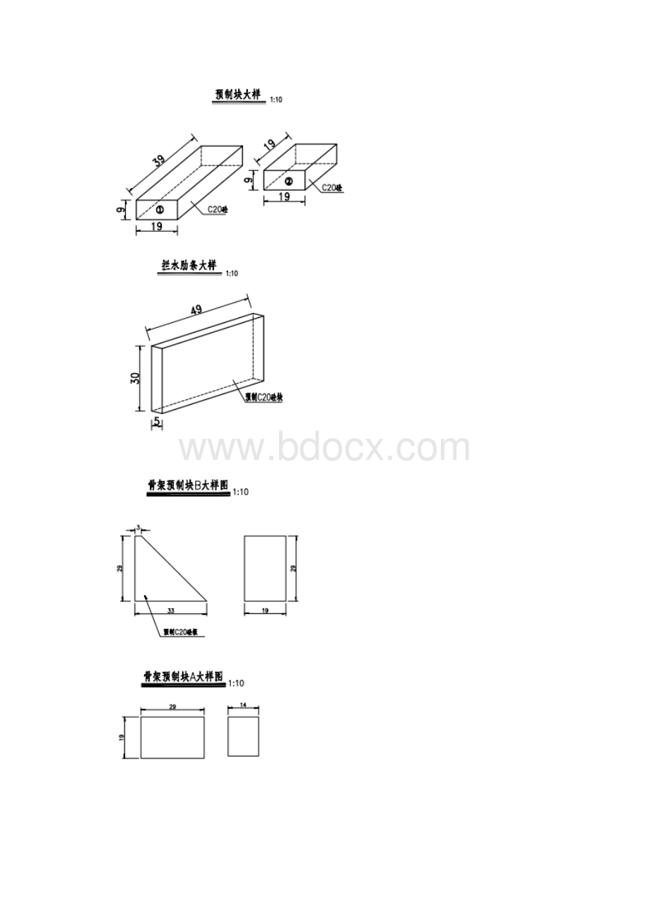 小型混凝土预制件预制场施工方案.docx_第3页