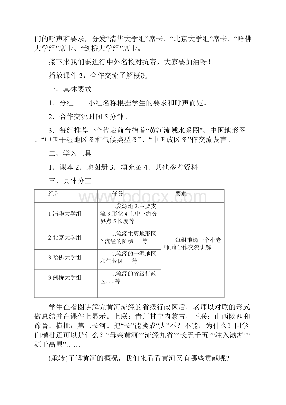 案例展示一.docx_第3页