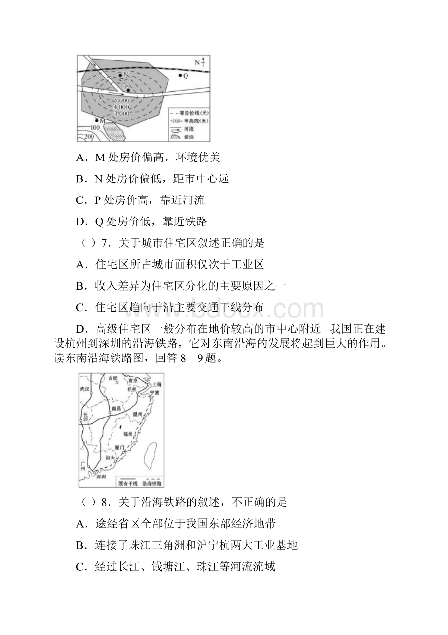 交通专题复习.docx_第3页