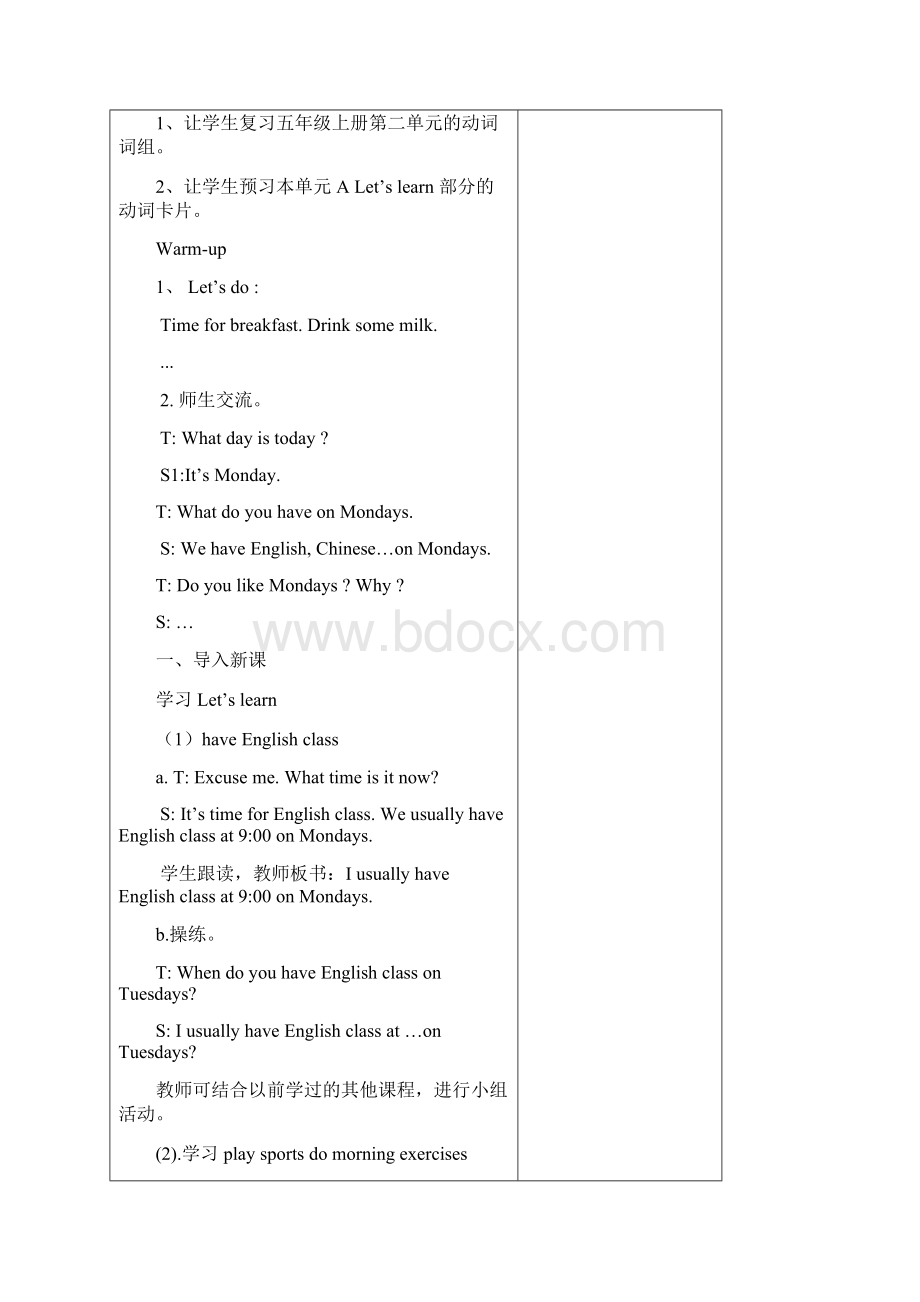 人教版小学五年级英语下册导学教案教学提纲.docx_第2页