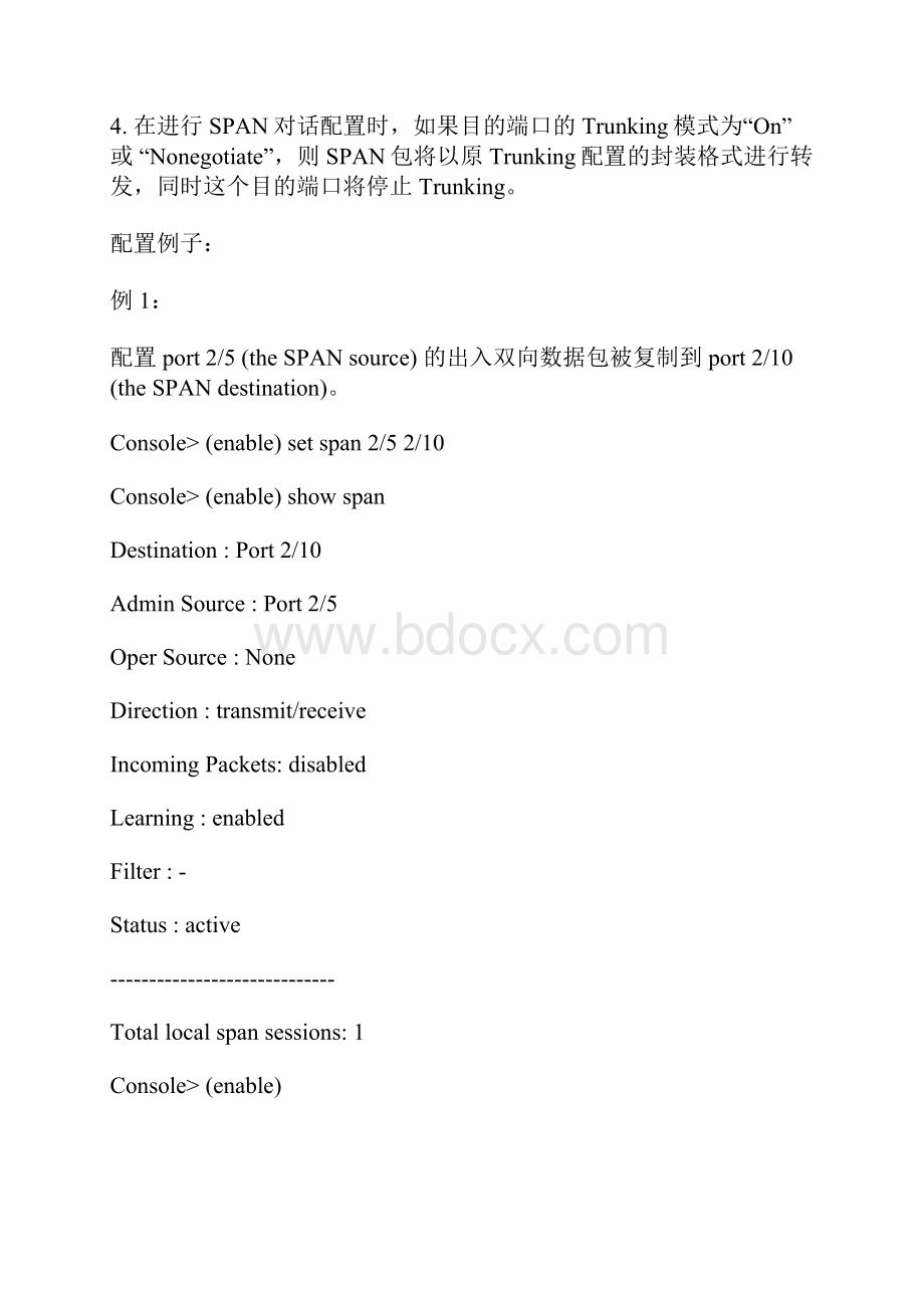 CISCO交换机的数据监控181.docx_第3页