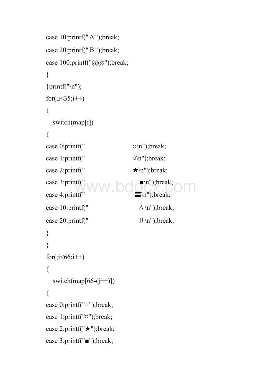 飞行棋游戏程序C语言代码.docx_第3页