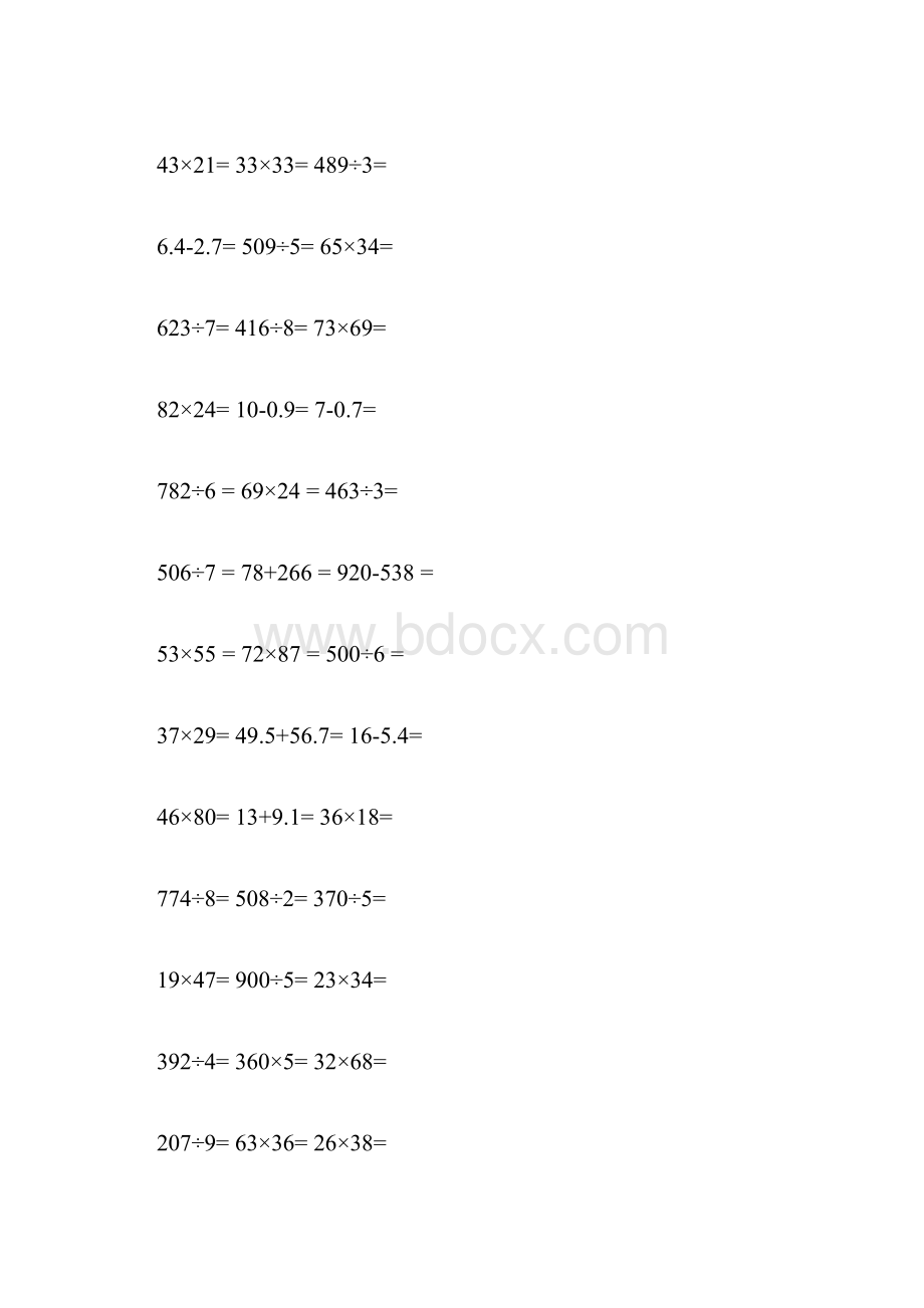 最新小学三年级竖式计算练习题1000道.docx_第3页