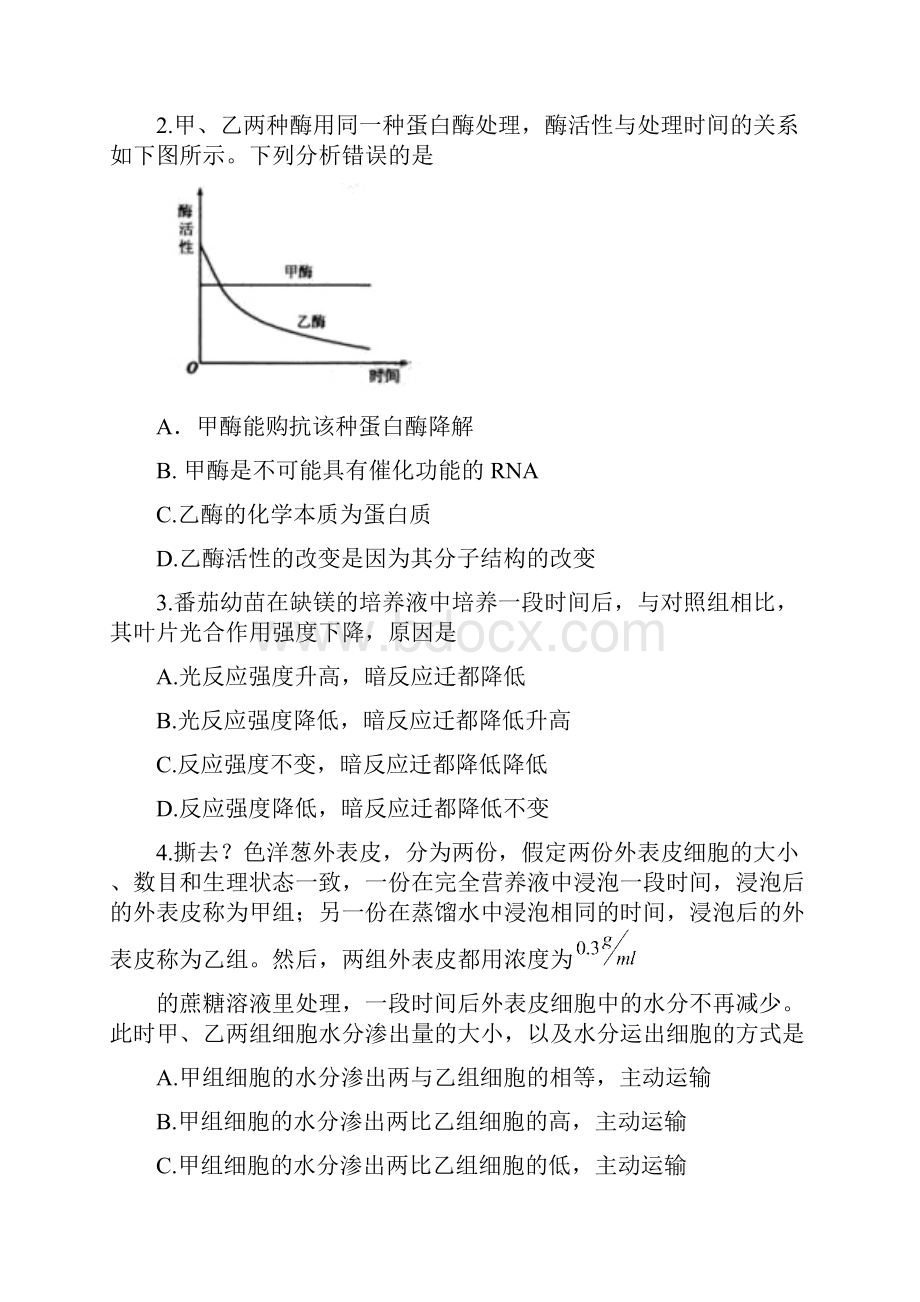 新课程高考理综试题模型.docx_第2页