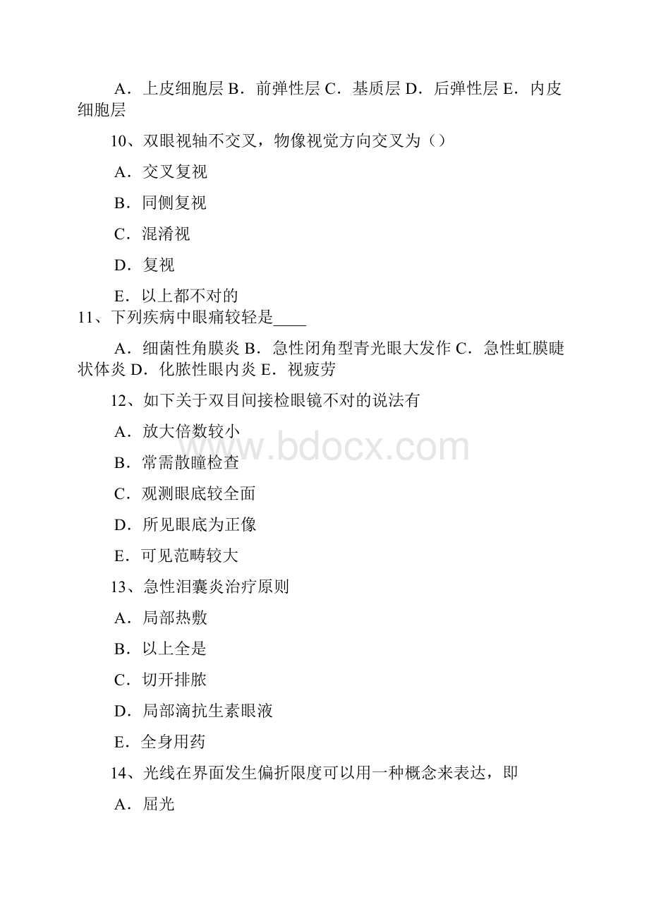 山西省眼科学主治医师中级职称考试试题.docx_第3页