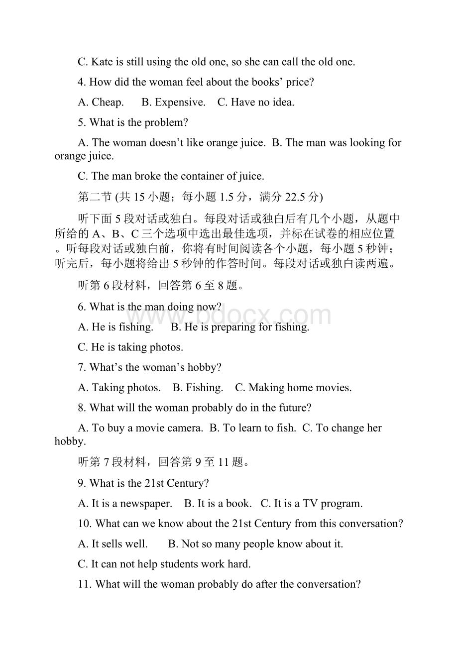 湖北天门潜江应城学年高一英语下学期期中联考试题.docx_第2页