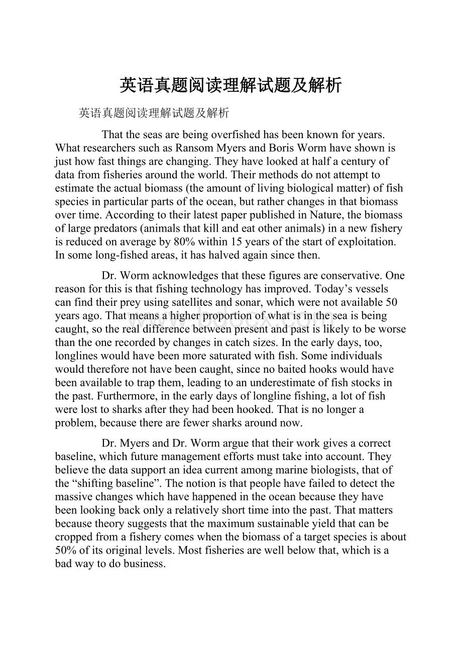 英语真题阅读理解试题及解析.docx_第1页