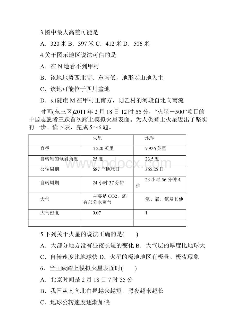 届辽宁省沈阳市东北育才双语学校高三上学期第一次.docx_第2页