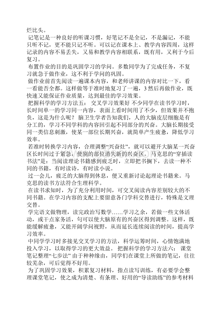 学术研讨会发言稿.docx_第2页