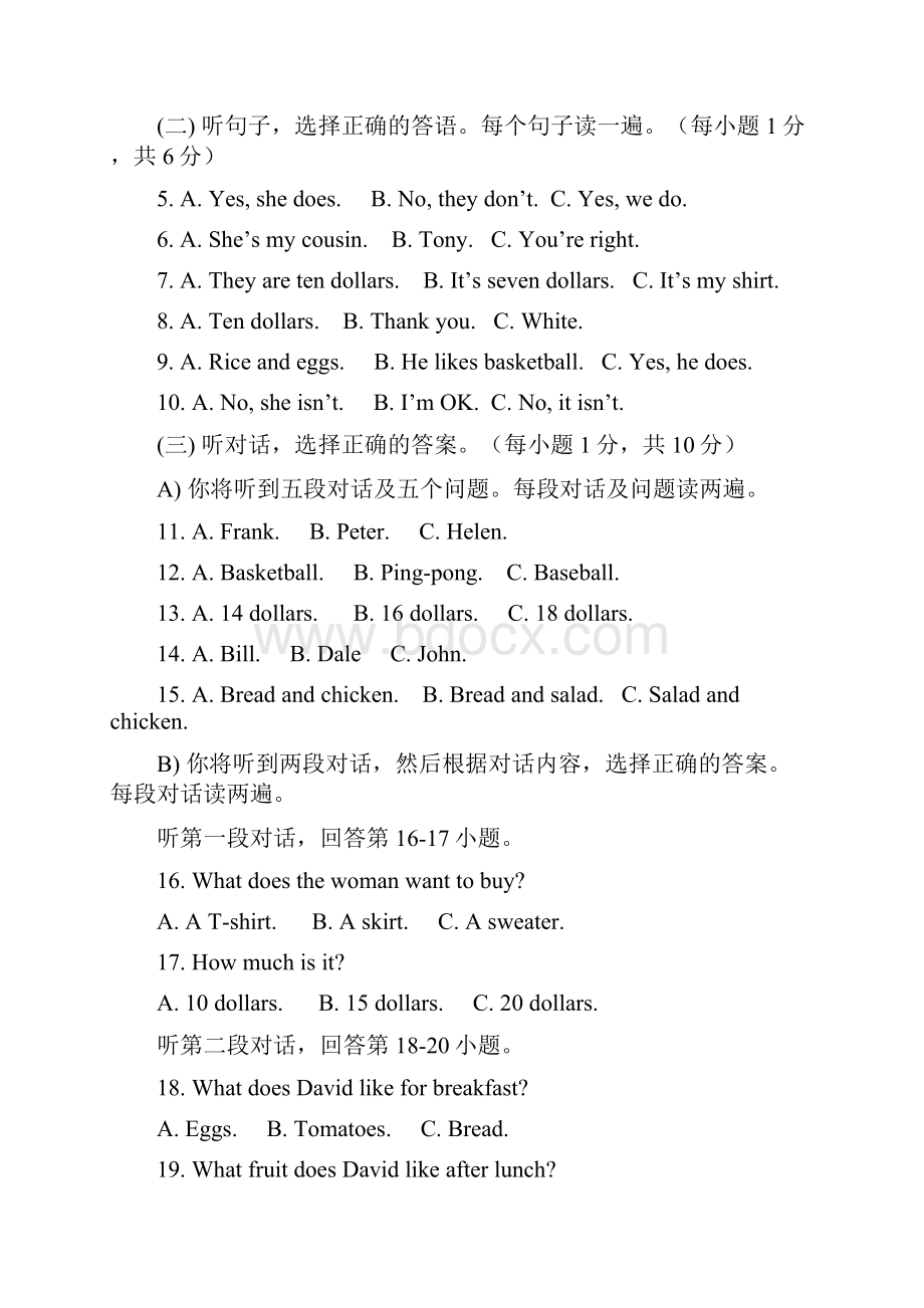 最新精编 广西平南县学年七年级上学期月考英语试题.docx_第2页