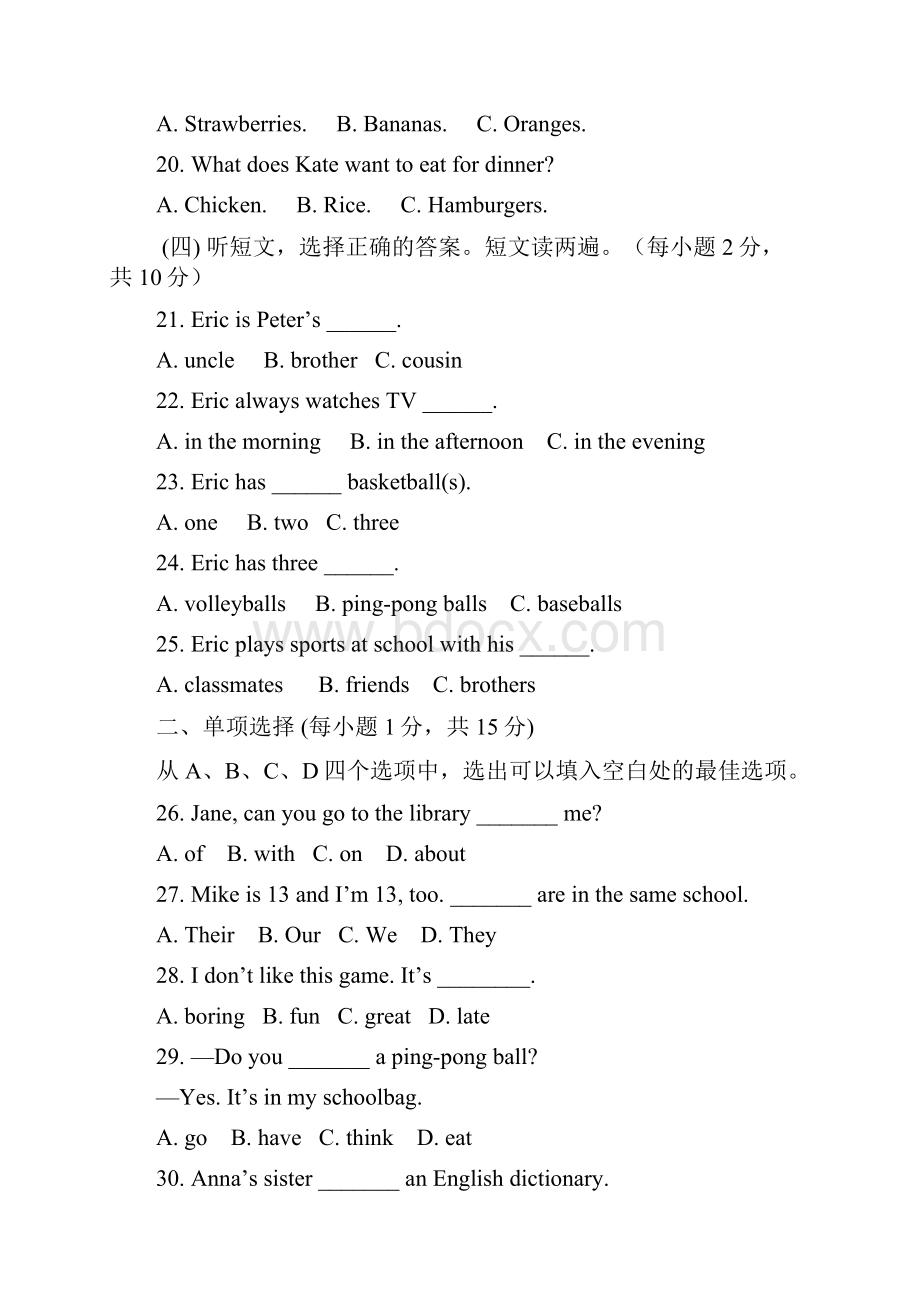 最新精编 广西平南县学年七年级上学期月考英语试题.docx_第3页