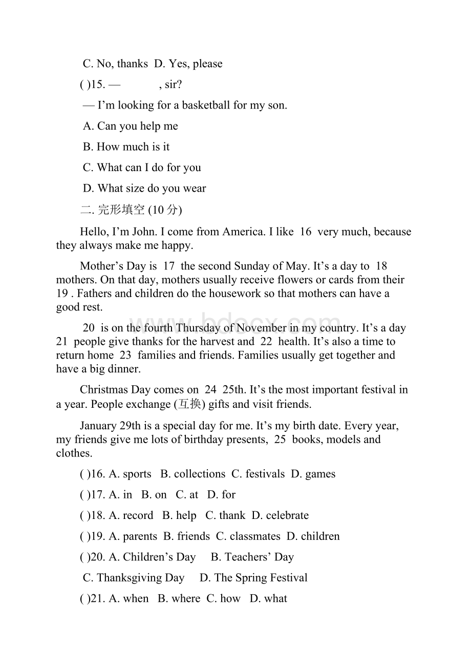 最新版冀教版八年级上册英语Unit3单元同步测试题及答案.docx_第3页