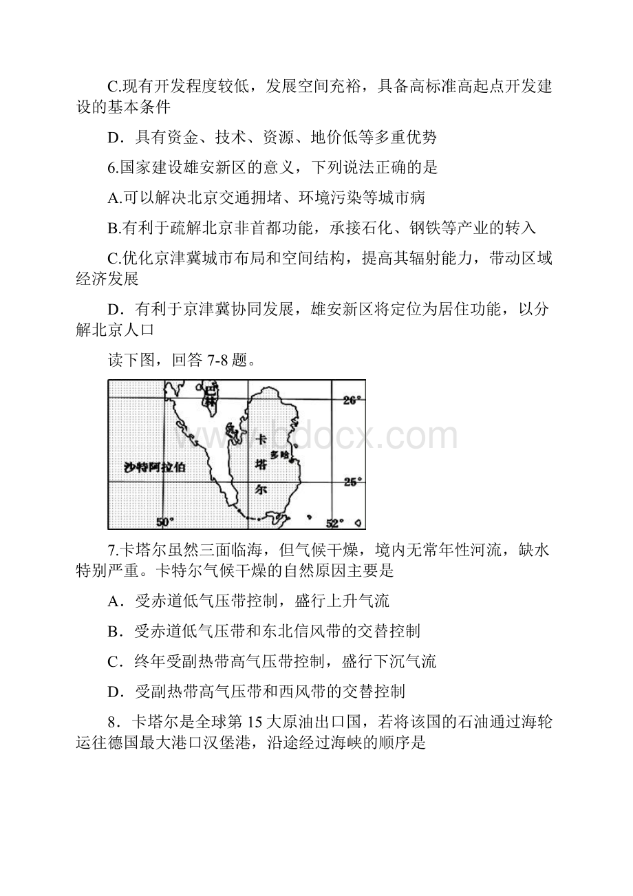 学年广东省东莞市高二下学期期末教学质量检查地理试题.docx_第3页