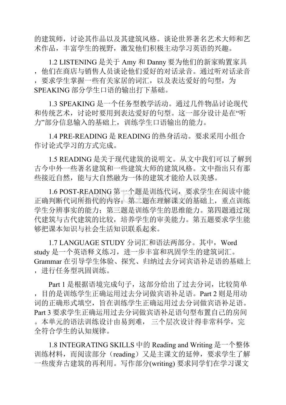 高二英语下学期unit 3doc.docx_第3页