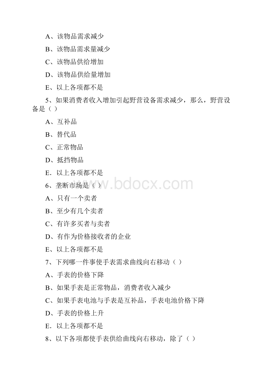 经济学原理练习题第二章.docx_第2页