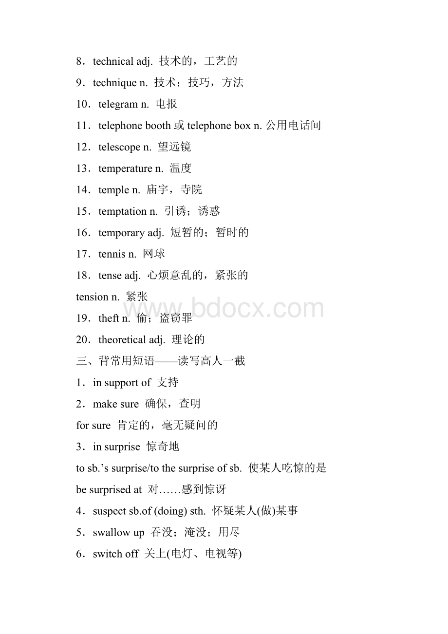 版高考英语一轮复习分餐化素养积累第二十一周讲义.docx_第3页