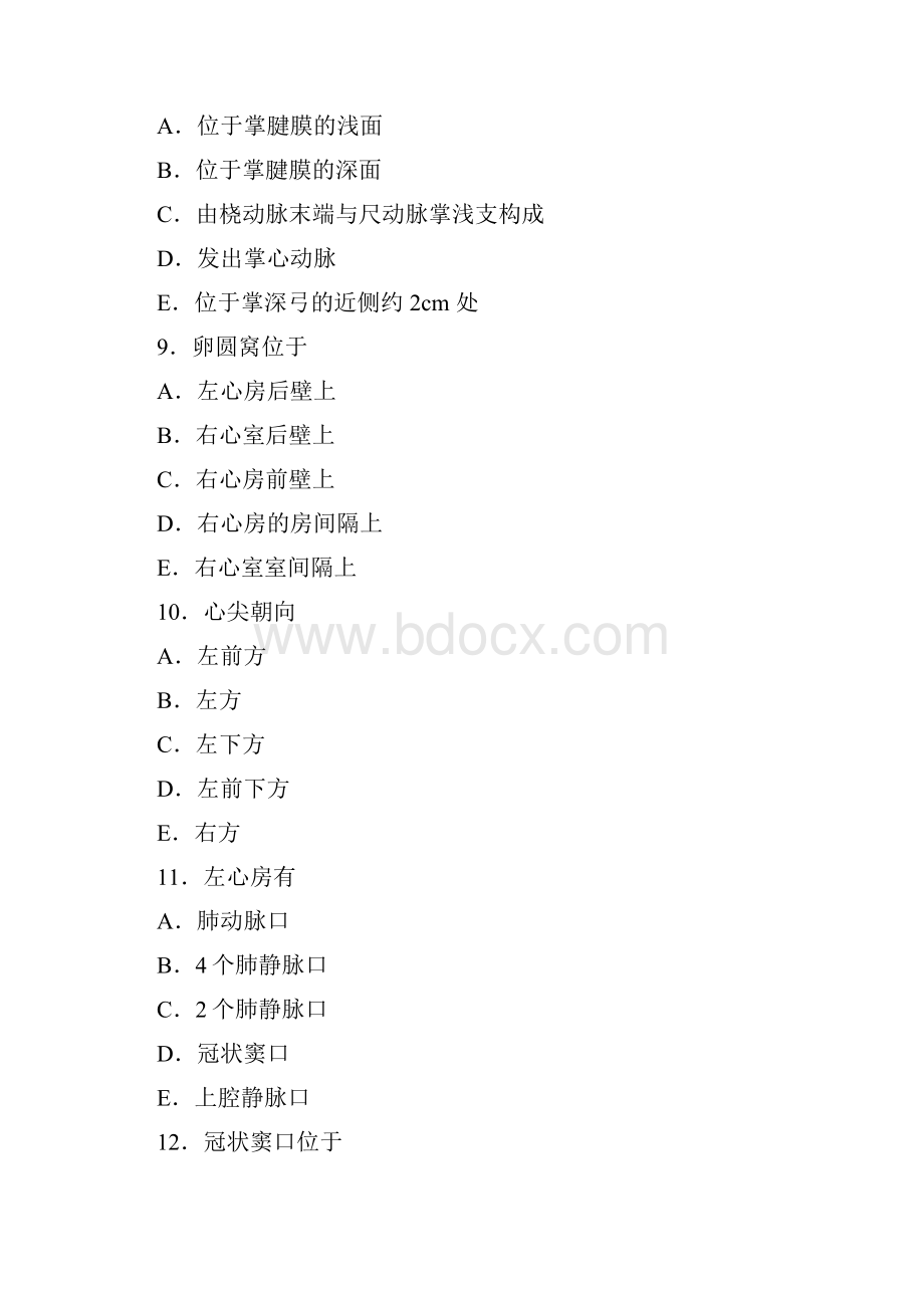 人体解剖学习题脉管系统.docx_第3页