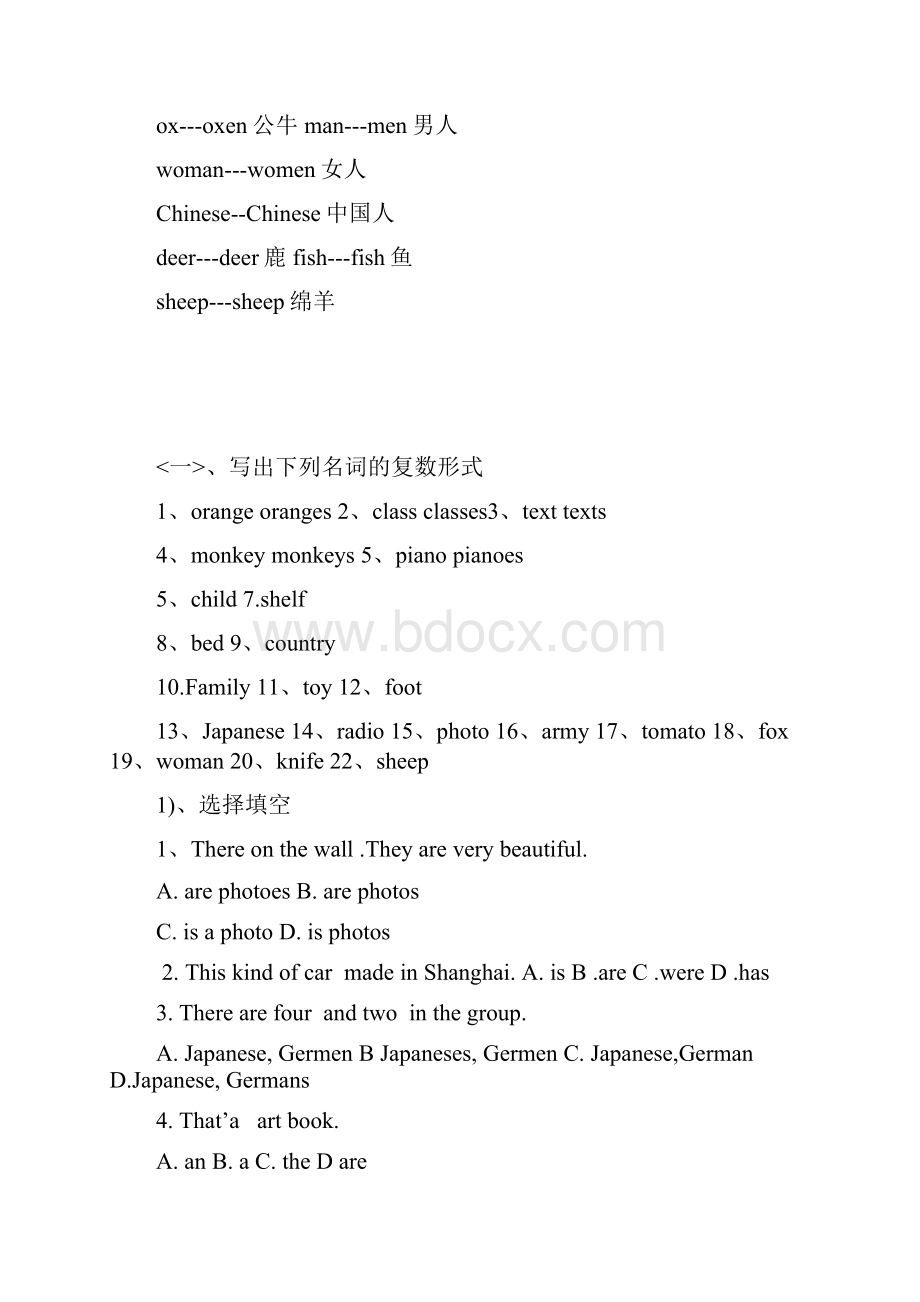 小学英语名词单数变复数规则及练习.docx_第2页